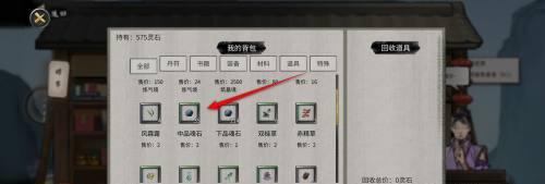 背包界面示意圖