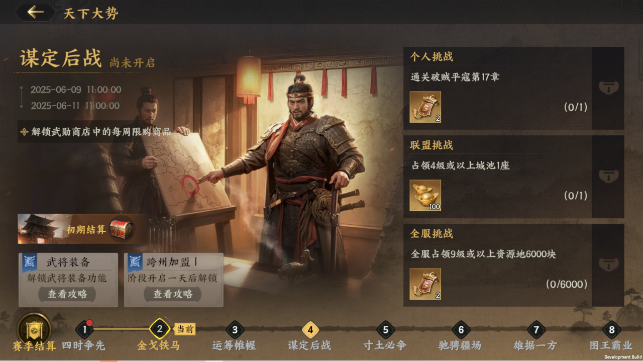 專武兌換界面