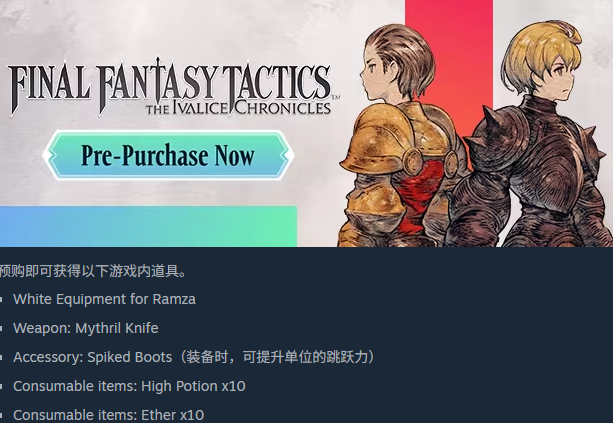 標準版預購獎勵