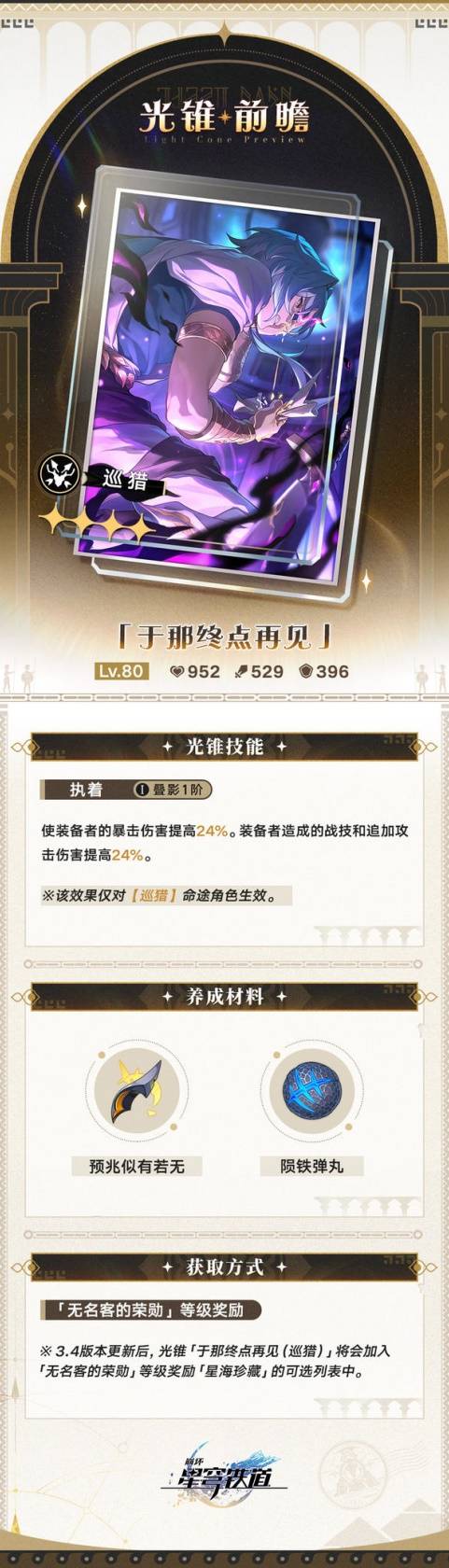 光錐5屬性示意圖