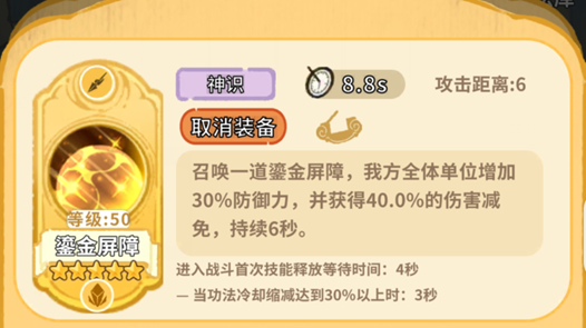 斗破仙境天道弟子玄冥強度及培養攻略-景澄手游網