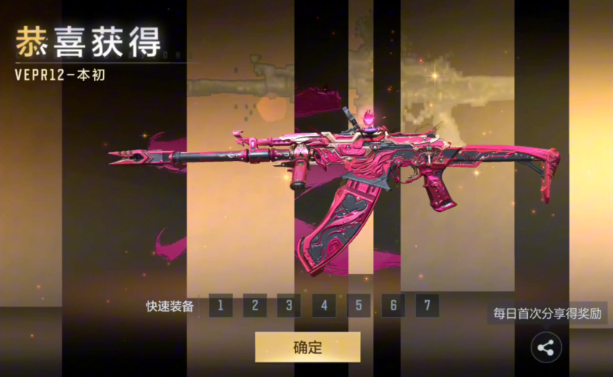 本初