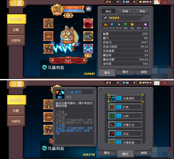 羈絆詳情