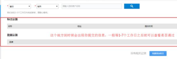 商戶狀態(tài)查詢