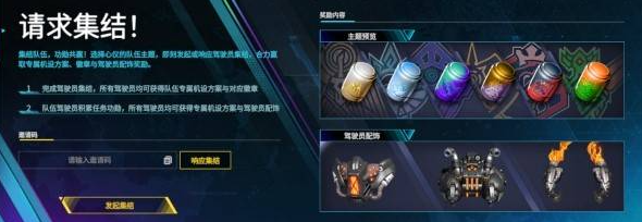 請求集結示意圖