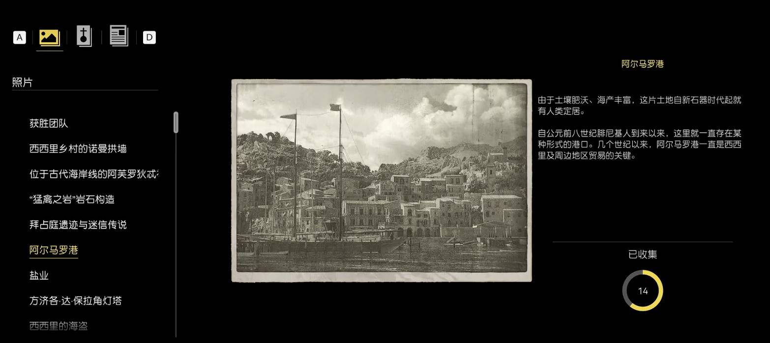 《四海兄弟故鄉》阿爾馬羅港拍照全攻略-景澄手游網