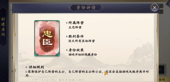 其他陣營(yíng)身份玩法