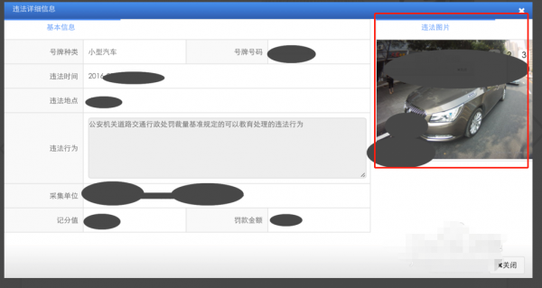 交管12123查看違章照片的兩種方式-景澄手游網(wǎng)