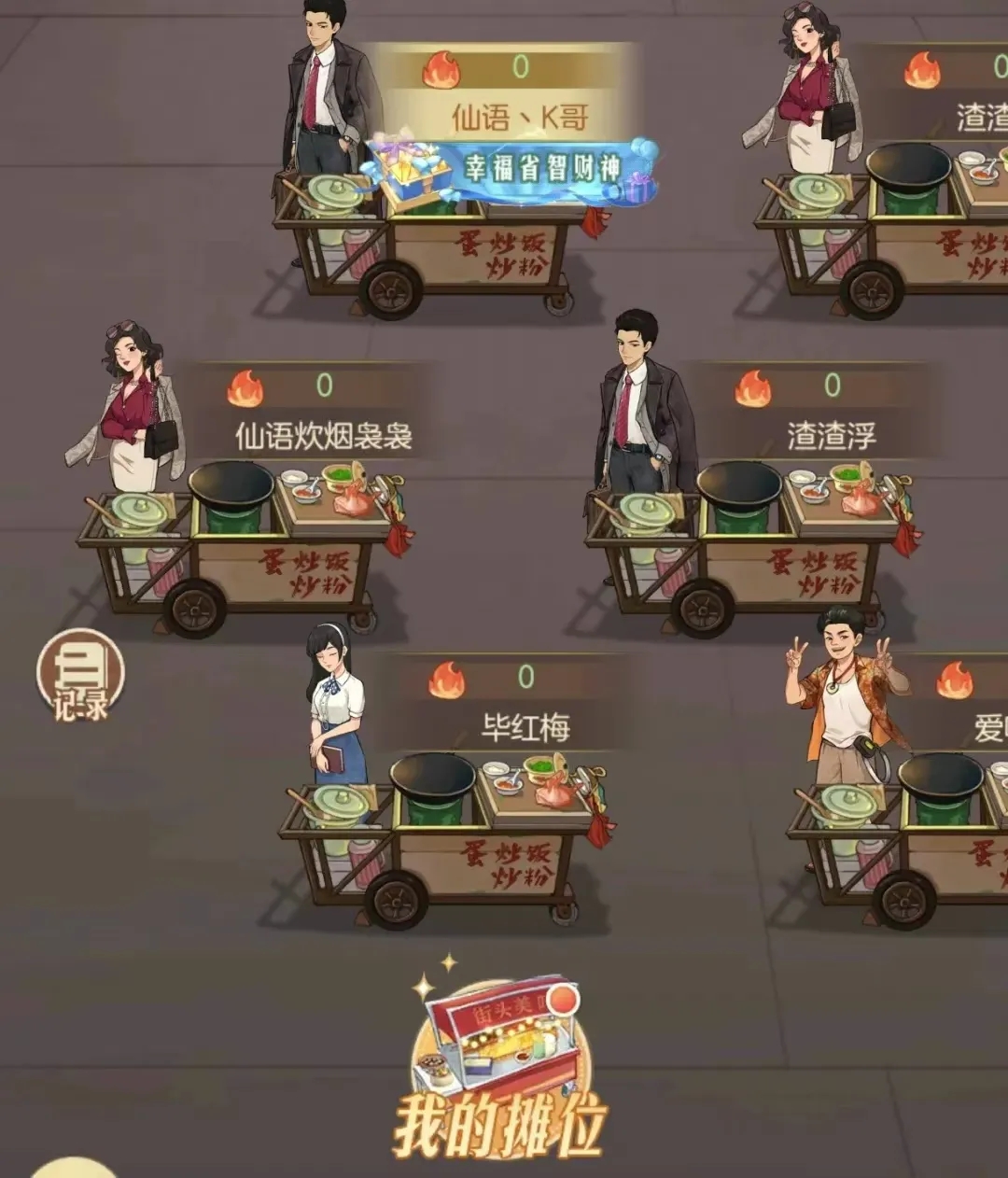 進入活動界面