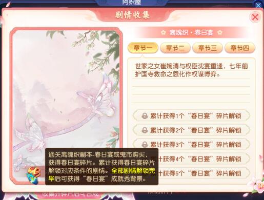 錦衣碎片獎勵界面