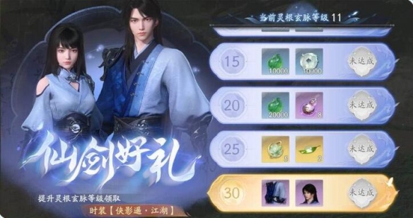 仙劍世界公測有哪些福利?活動(dòng)福利匯總