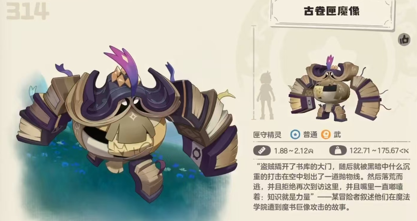 攻防技能組界面