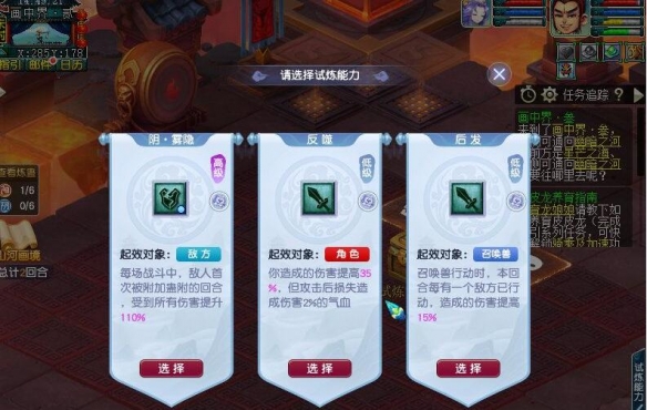 《夢幻西游》山河畫境巫蠱賽季打法全攻略-景澄手游網