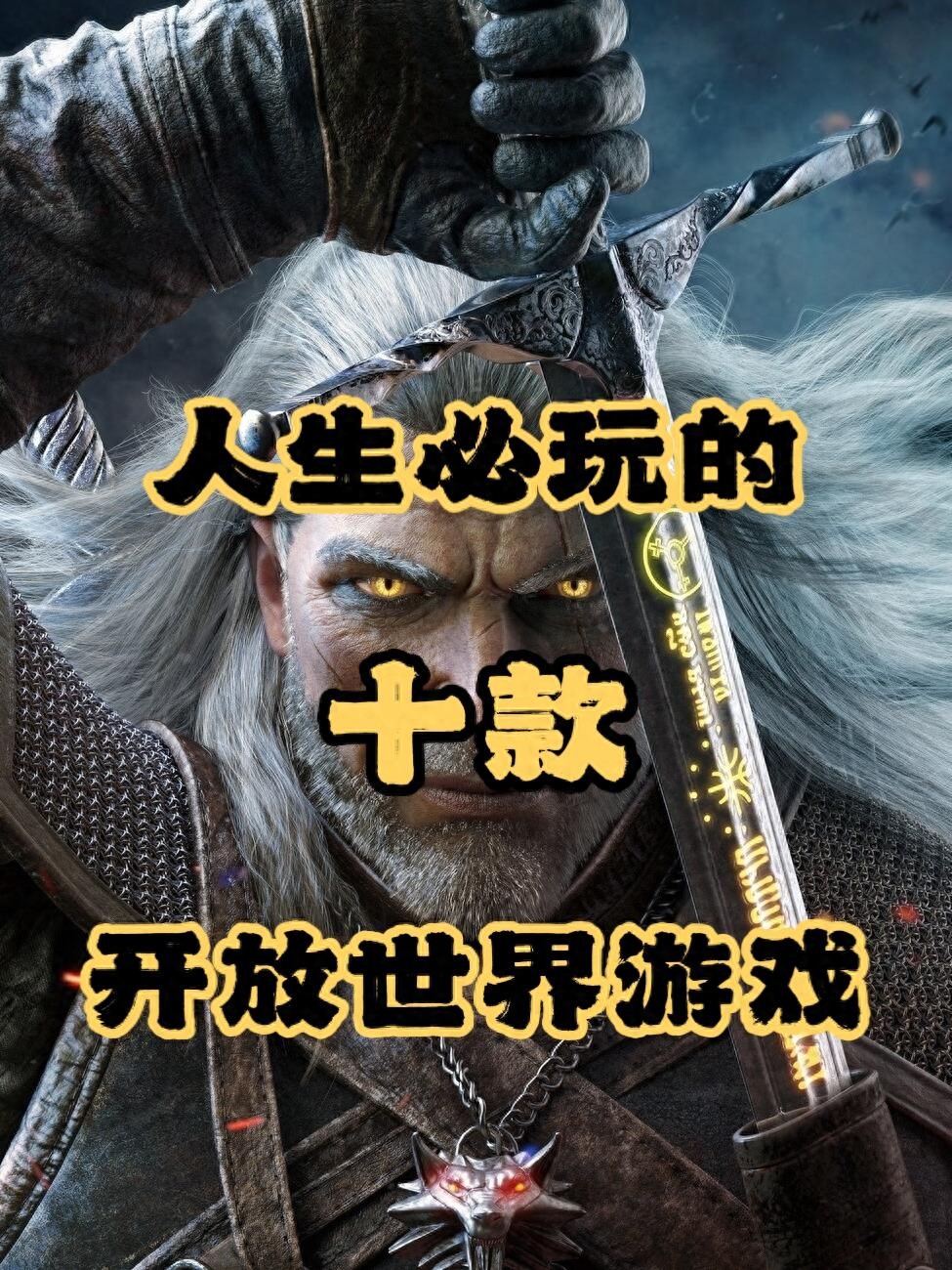 十大必玩Steam開(kāi)放世界游戲，每一款都讓你沉浸其中！-景澄手游網(wǎng)