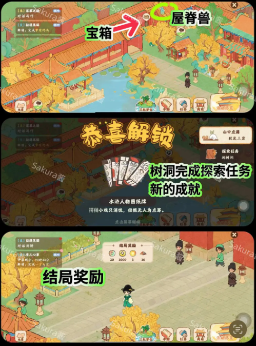 桃源深處有人家：畫宮拾碎大結局通關指南