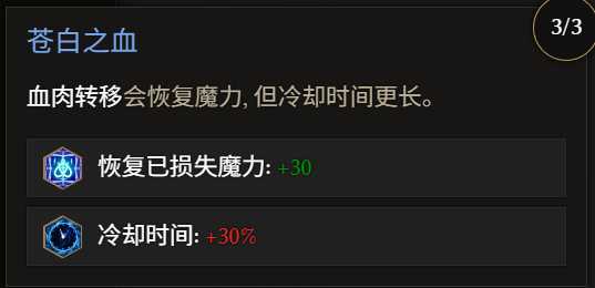 《最后紀(jì)元》術(shù)士巫火腐化火B(yǎng)D全攻略