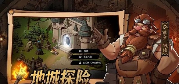 地下城與王國(guó)新手快速升級(jí)攻略大全