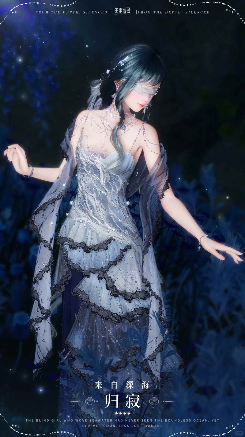 泠泠淚語套裝展示