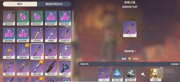 原神息燧之笛獲取攻略:鍛造流程與材料全解析