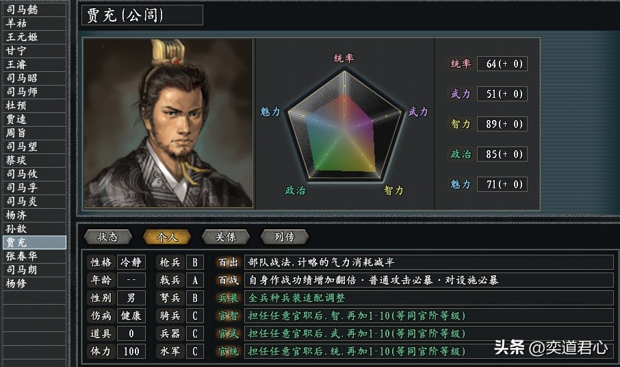 三國志11驚鴻版:西晉南渡,武將技能大升級
