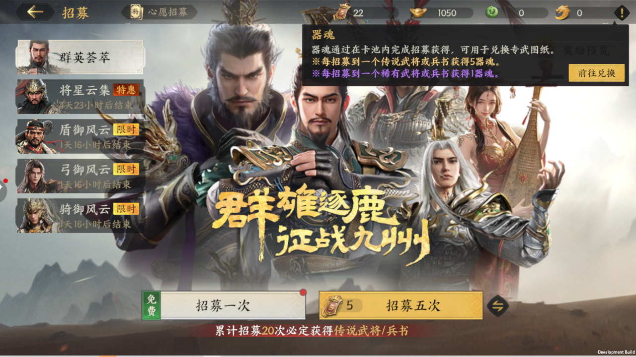 器魂獲取方式