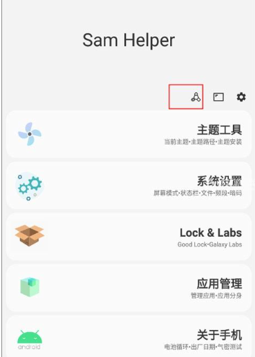 SamHelper氣密性檢測教程:三步輕松評估手機密封性