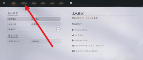 控制器設(shè)置界面