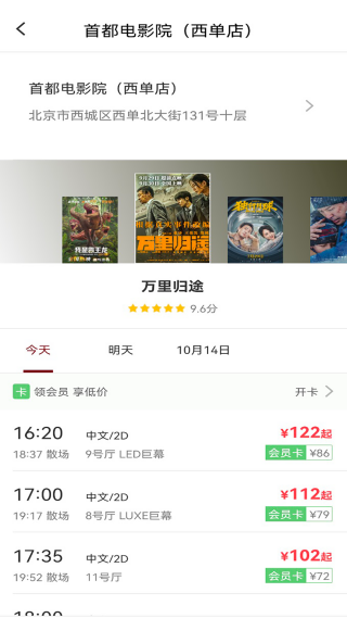 選座界面操作示意圖