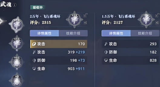 《斗羅大陸：獵魂世界》武魂轉(zhuǎn)移玩法全解析-景澄手游網(wǎng)