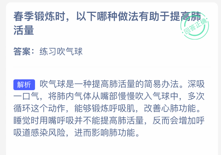 吹氣球訓練示意圖