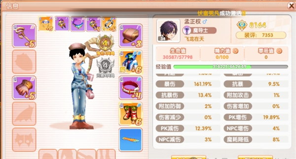 屬性分配示意圖