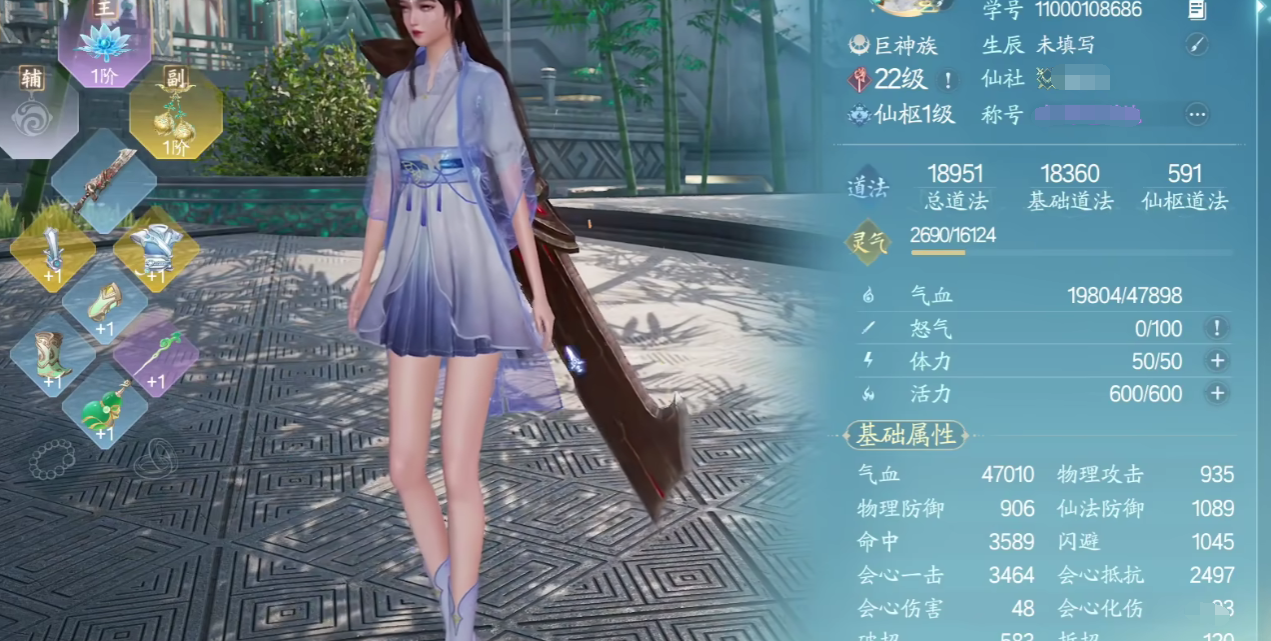 巨神族技能界面