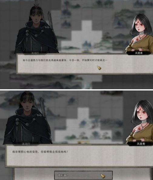 鬼谷八荒鉆木取火任務怎么過？流程分享