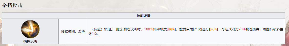 鈴蘭之劍：麥莎技能全解析-景澄手游網