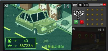 戀災癖事件界面示意圖