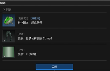 綠皮佩佩皮膚展示