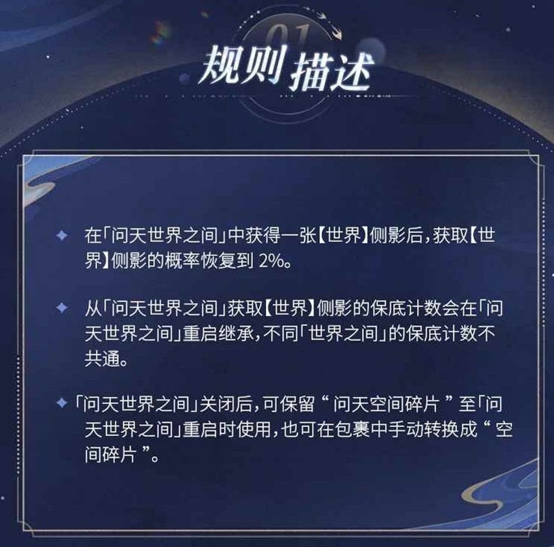 特別獎勵示意圖