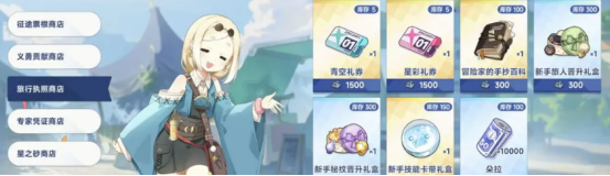 星塔旅人王權點數任務攻略：抽卡資源獲取全解析