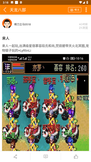 冒泡社區(qū)如何查看帖子?步驟詳解