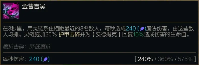 金鏟鏟之戰S14賽季：揭秘三費卡中的強度王者，布隆、費德提克等英雄詳解！