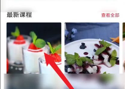 菜譜選擇示意圖