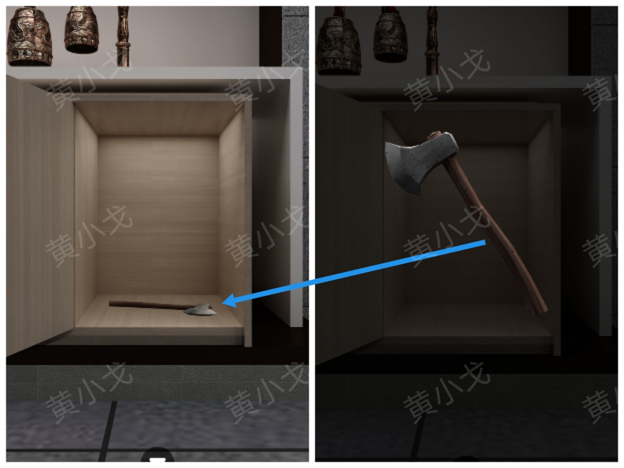 獲得斧頭示意圖