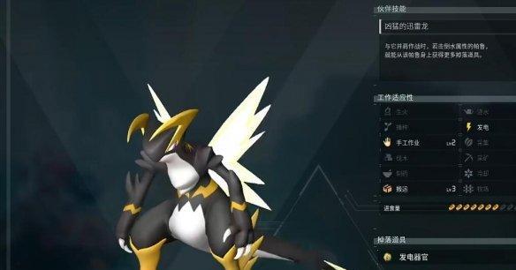 幻獸帕魯波魯杰克斯在哪抓?捕捉位置介紹