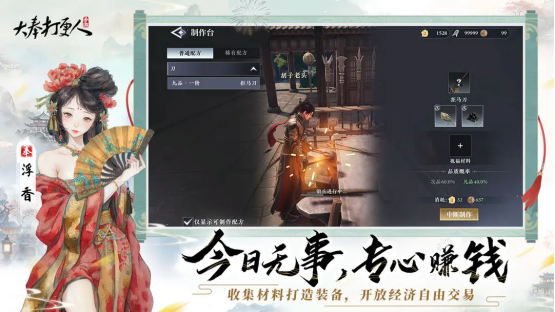 新流派「術士」首曝,《大奉打更人》手游計費刪檔測試即將開啟,準備好進入武俠版“阿爾比恩”了嗎?