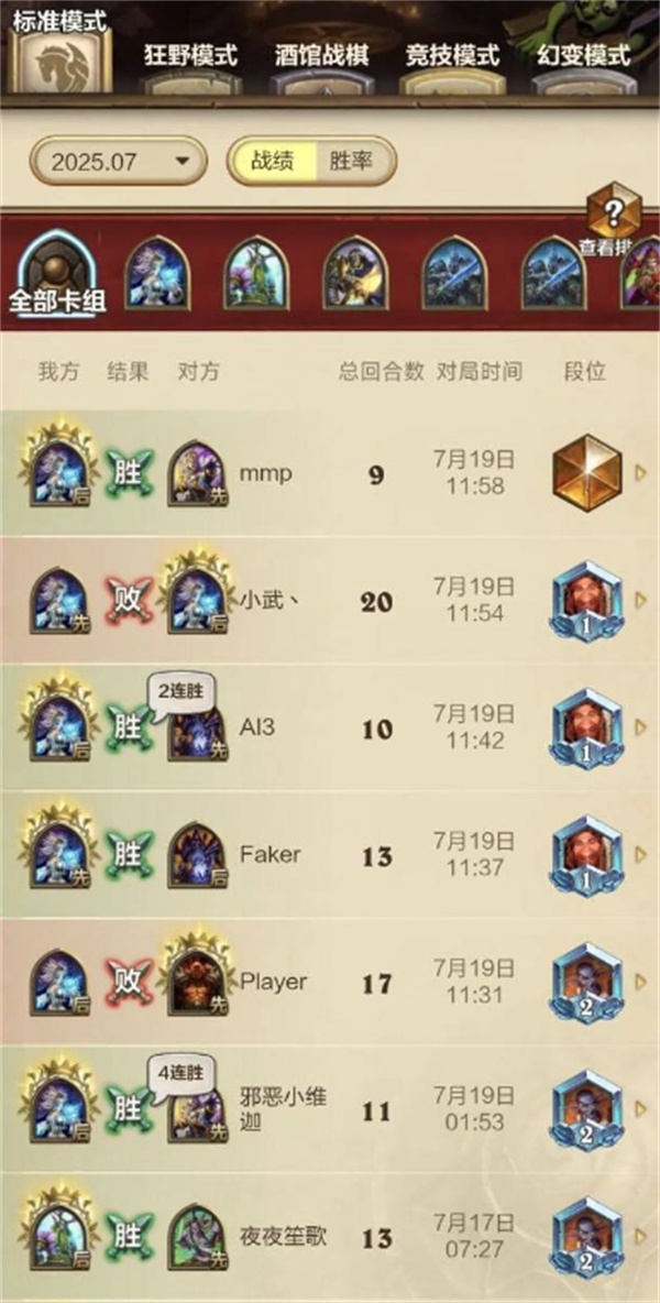 元素法卡組示意圖