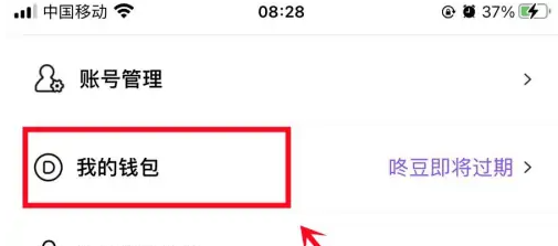 我的錢包