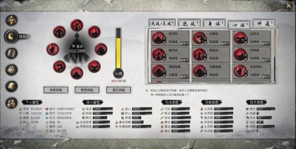 萬神流水劍技能樹示意圖