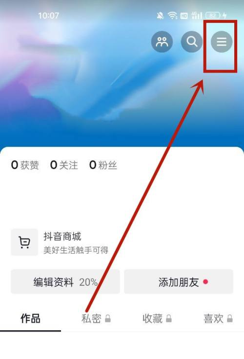 個人頁面入口