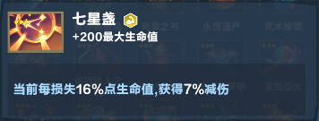 七星盞