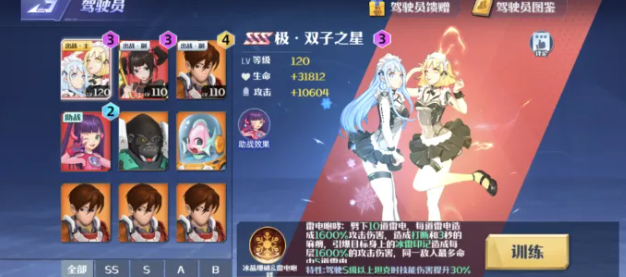 遠征商店兌換示意圖